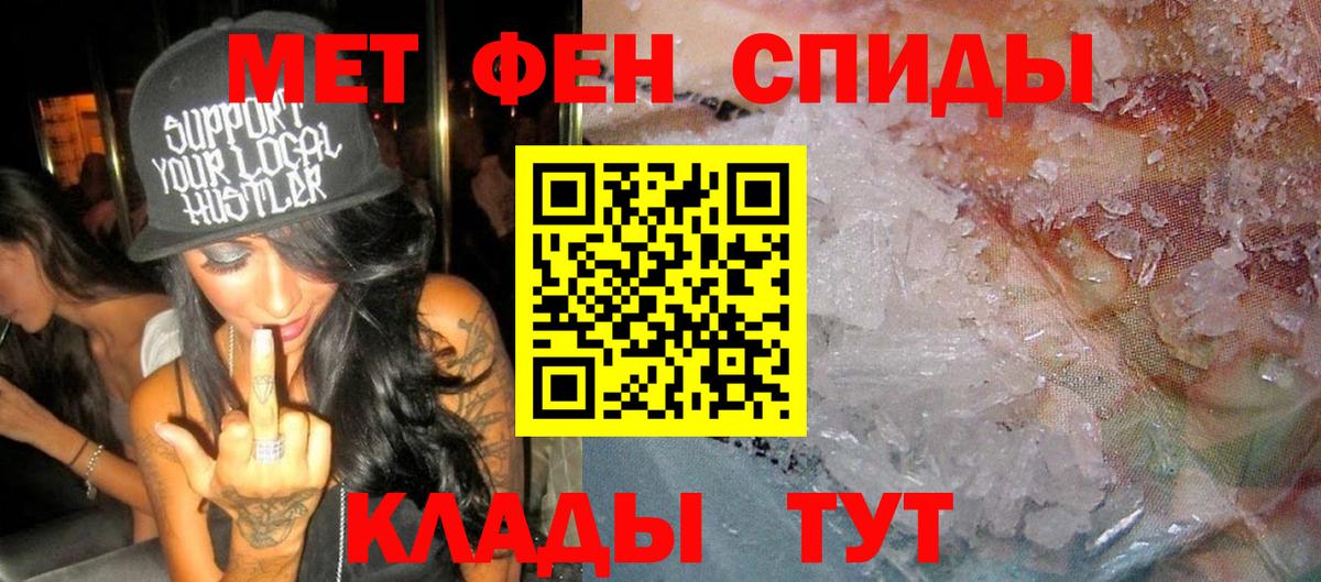 Волгоград  Амфетамин 97%  АМФЕТАМИН  Вход с VPN 