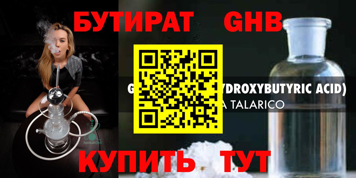 БУТИРАТ BDO  Вход с VPN  Волгоград 