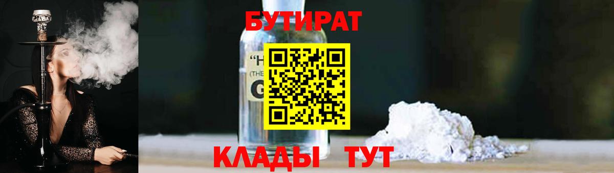 Бутират оксана Волгоград