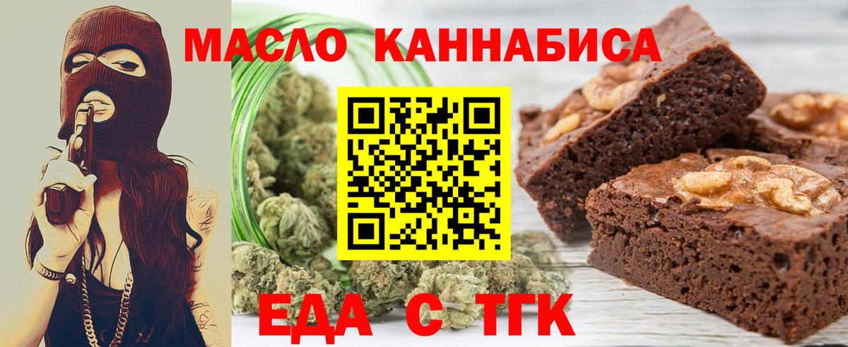 Волгоград  Еда ТГК конопля  Вход с VPN 
