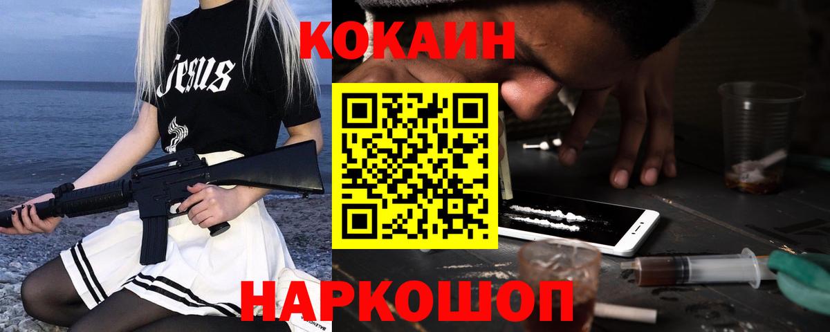 COCAIN Перу Волгоград