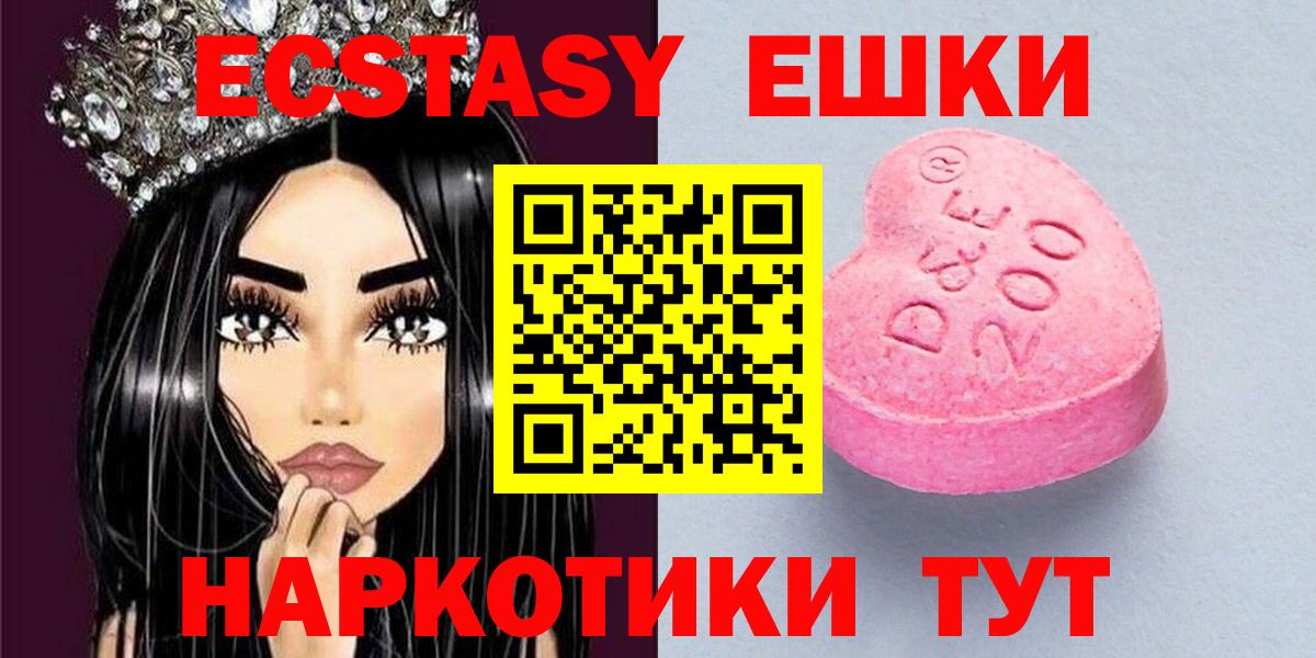 Экстази mix  Экстази Philipp Plein  Волгоград  Вход с VPN 