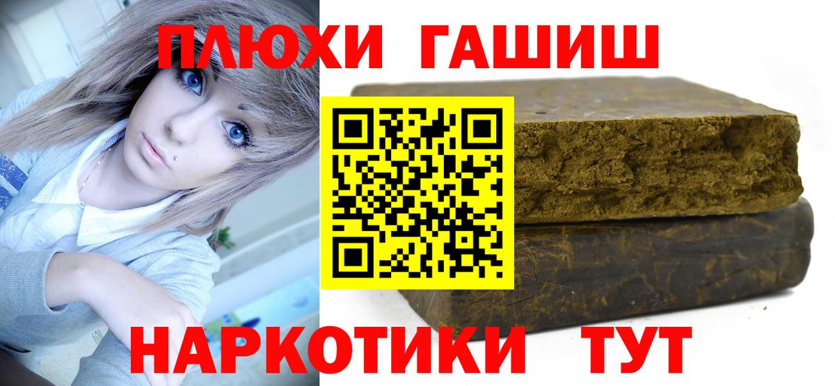 ГАШ ice o lator Волгоград