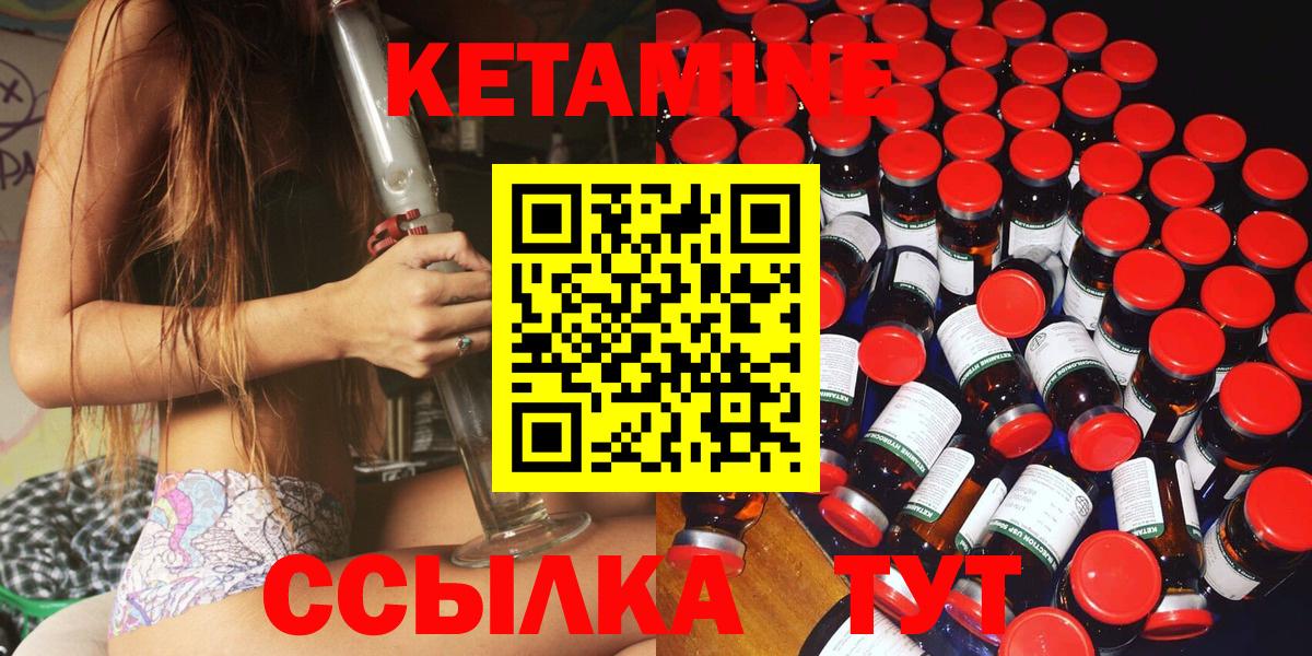 Кетамин ketamine Волгоград