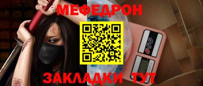мяу мяу мука Жуковский