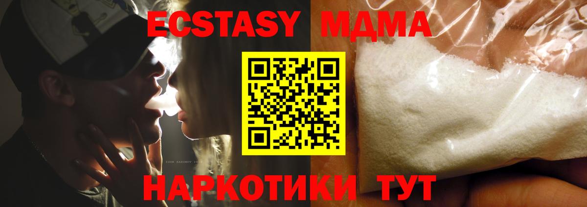 МДМА VHQ  MDMA crystal  Вход с VPN  Волгоград 