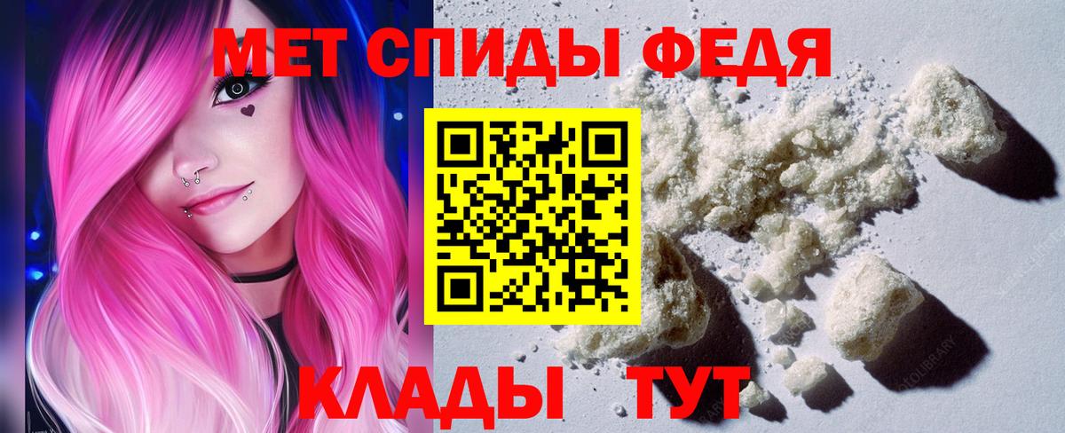Волгоград  Первитин мет  Вход с VPN 