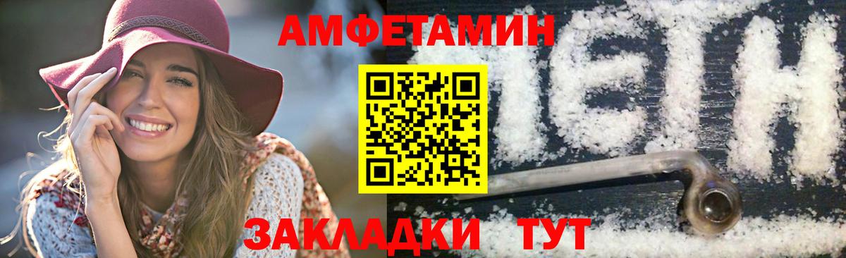 Метамфетамин Methamphetamine Волгоград