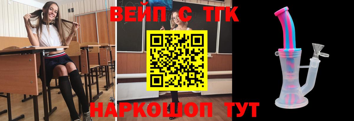 купить   ТГК THC oil  Вход с VPN  Дистиллят ТГК вейп с тгк  Волгоград 